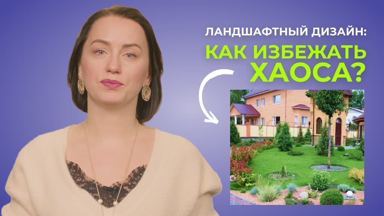 Принципы создания сада: что важно в проекте, а от чего можно отказаться?